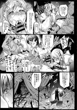 Page 18 of Houjou no Reizoku Elf 3