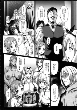 Page 7 of Houjou no Reizoku Elf 3