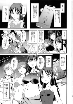 Page 3 of Tachibana Arisu no Saimin Dosukebe Sex Friends with Mifune Miyu to Sasaki Chie + Paper