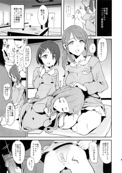 Page 7 of Tachibana Arisu no Saimin Dosukebe Sex Friends with Mifune Miyu to Sasaki Chie + Paper
