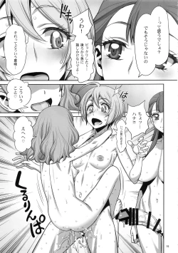 Page 14 of Homare no Datsu Doutei Party