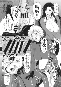 Page 13 of ICE BOXXX 22 "TANK GIRLS NEVER DIE"