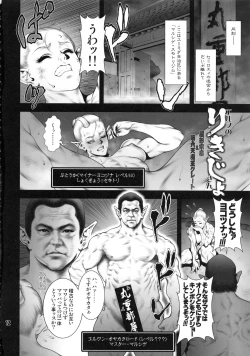 Page 11 of NEO-QUEENDOM Daijuugogou