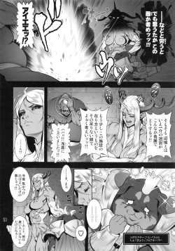 Page 17 of NEO-QUEENDOM Daijuuyongou