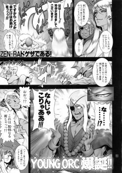 Page 20 of NEO-QUEENDOM Daijuuyongou