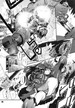 Page 5 of NEO-QUEENDOM Daijuuyongou