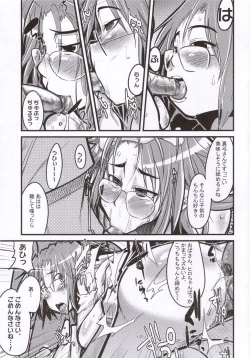 Page 16 of Gekkan Young MaMaN 2