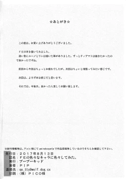 Page 27 of FE no Iroiro na Chara ni Iroiro Shitemita.