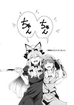 Page 21 of Handle Tsuki Sukima Hole Futanari Chinko de Jibun to H