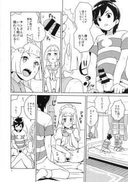 Page 12 of Lillie Kimi no Atama Boku ga Yoku Shite Ageyou