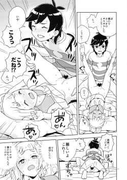 Page 17 of Lillie Kimi no Atama Boku ga Yoku Shite Ageyou