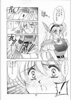 Page 18 of Hanataba o Kakaete Kimi e Sasageyou