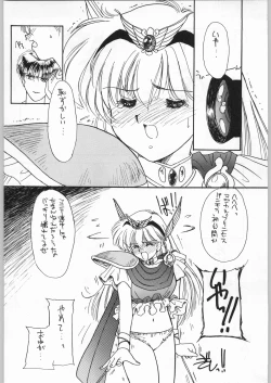 Page 21 of Hanataba o Kakaete Kimi e Sasageyou