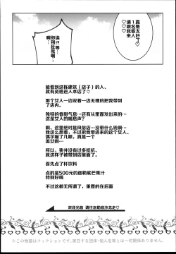 Page 5 of Tamamo to H Dekiru Fuuzokuten