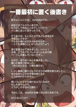 Page 2 of Kono Subarashii Mahoutsukai ni Maryoku Hokyuu o! | My Magical Supplement upon this Wonderful Wizard!