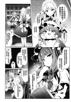 Page 4 of Yukkuri Remilia Ikusei Nikki