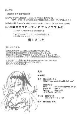 Page 21 of Shiniki Shinpan