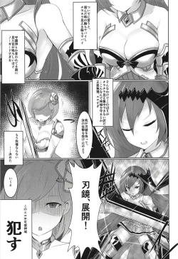 Page 4 of Shiniki Shinpan