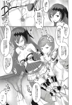 Page 6 of Shiniki Shinpan