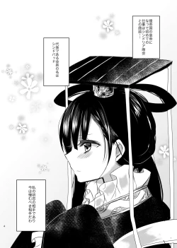 Page 26 of SinKou Copybon Matome