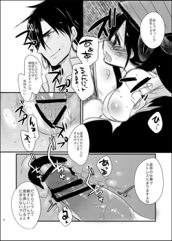 Page 30 of SinKou Copybon Matome