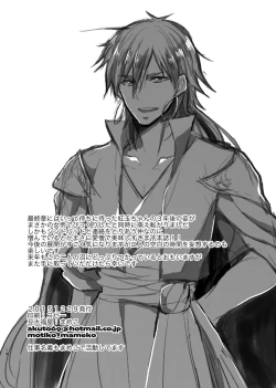 Page 36 of SinKou Copybon Matome