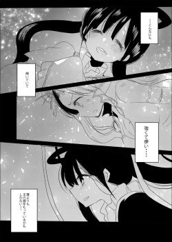 Page 59 of SinKou Copybon Matome