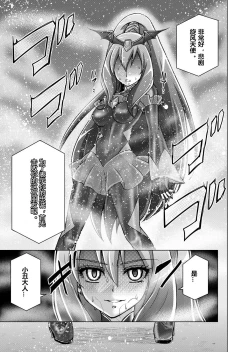 Page 19 of Doujin Smile Precure!