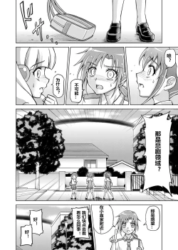 Page 20 of Doujin Smile Precure!