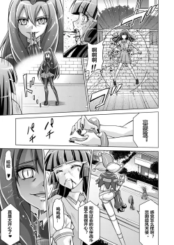 Page 21 of Doujin Smile Precure!