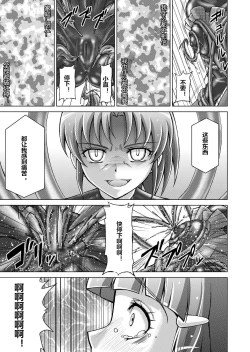 Page 33 of Doujin Smile Precure!