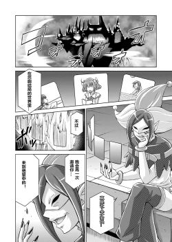 Page 4 of Doujin Smile Precure!