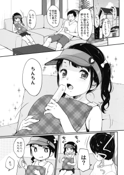 Page 2 of present for you