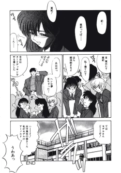 Page 104 of Haitoku no Odori - Dance Partner