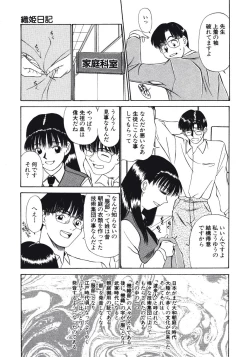 Page 123 of Haitoku no Odori - Dance Partner