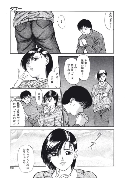 Page 139 of Haitoku no Odori - Dance Partner