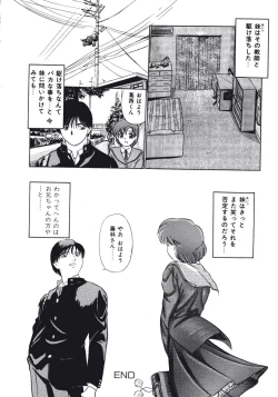 Page 144 of Haitoku no Odori - Dance Partner