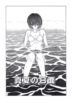 Page 147 of Haitoku no Odori - Dance Partner