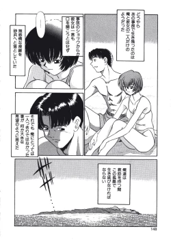 Page 148 of Haitoku no Odori - Dance Partner