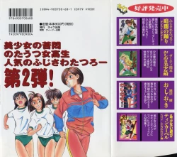 Page 166 of Haitoku no Odori - Dance Partner