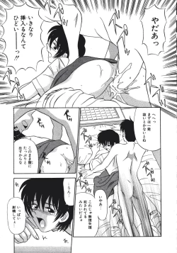 Page 31 of Haitoku no Odori - Dance Partner