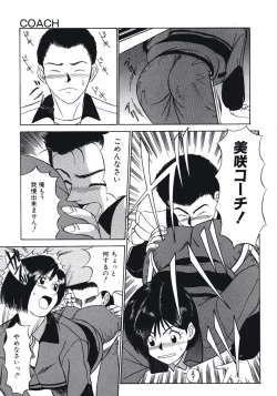 Page 45 of Haitoku no Odori - Dance Partner