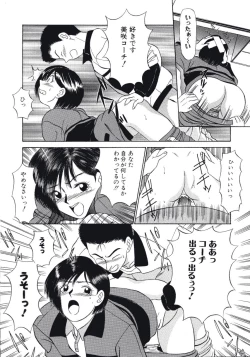 Page 46 of Haitoku no Odori - Dance Partner