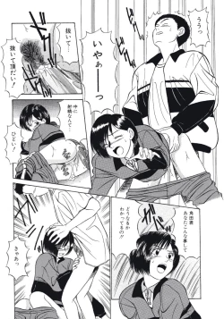 Page 47 of Haitoku no Odori - Dance Partner