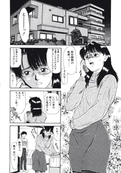 Page 6 of Haitoku no Odori - Dance Partner