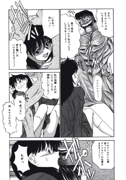 Page 93 of Haitoku no Odori - Dance Partner