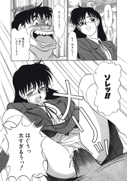 Page 97 of Haitoku no Odori - Dance Partner