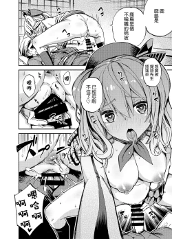 Page 16 of Ofuton Kashima