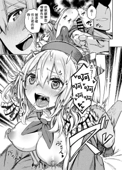 Page 19 of Ofuton Kashima