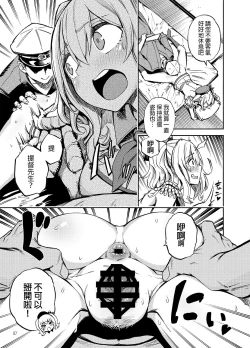 Page 7 of Ofuton Kashima